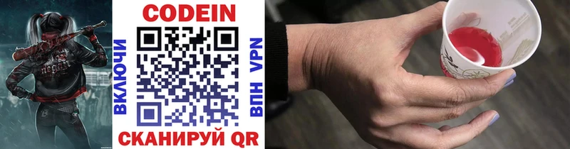 Codein напиток Lean (лин)  KRAKEN ссылка  Сосногорск 