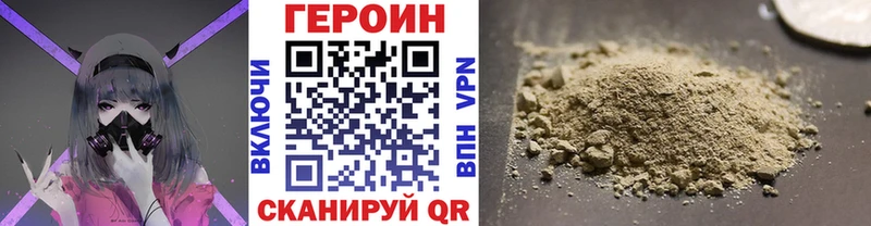 ГЕРОИН Heroin  Сосногорск 