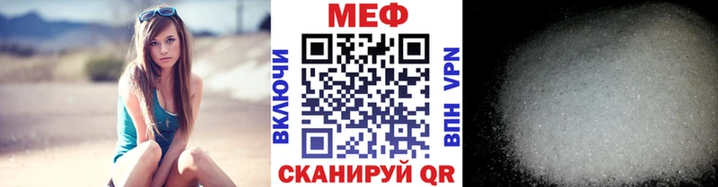МЕФ мяу мяу  omg ссылки  Сосногорск 